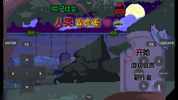 僵尸社会死侦探谋杀案  游戏安装包-图2