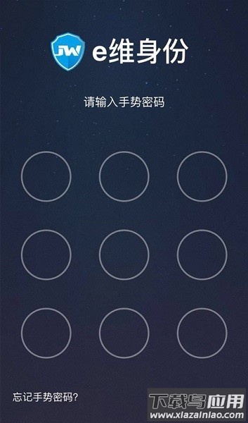 e维身份软件最新免费版图1