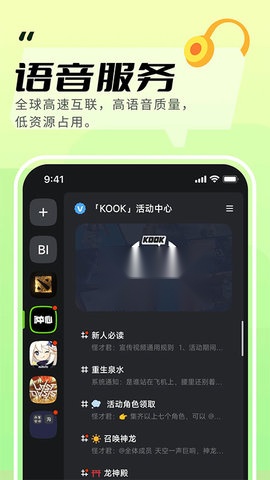 KOOK 免费版(1)