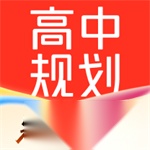 高途高中规划安装 