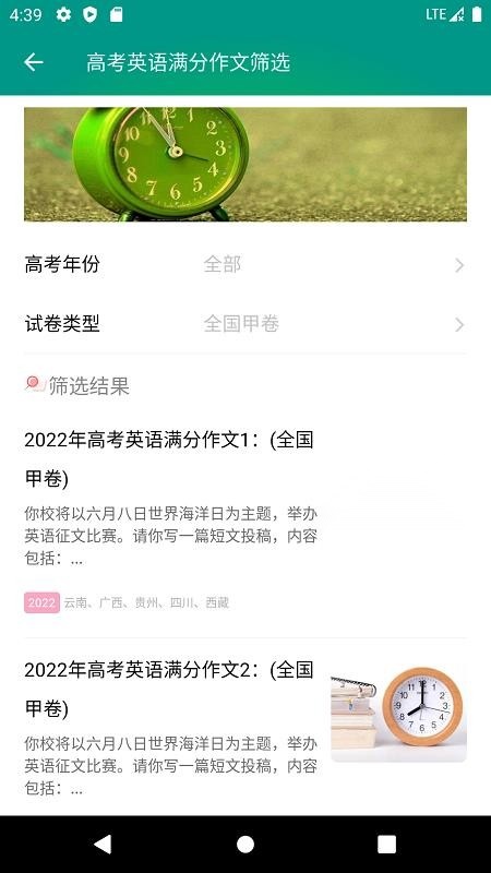 高考英语满分作文 (1)