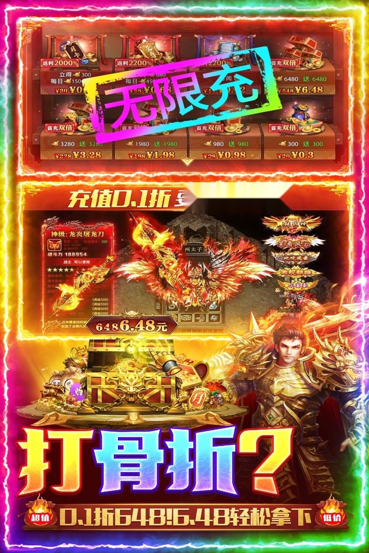 三界战歌 游戏安装包