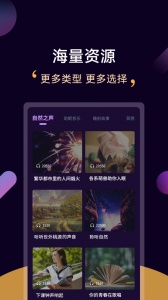 轻松睡眠(4)