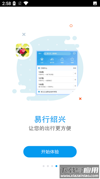 易行绍兴app