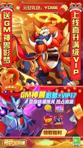 超级精灵球免费原版