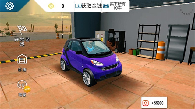 手动挡停车场汉化版图2