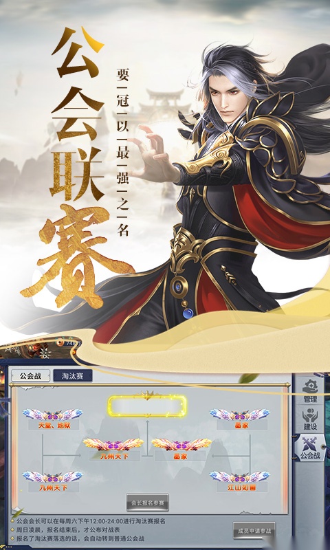 华夏征途 游戏正版