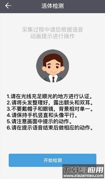 e维身份软件最新免费版图2