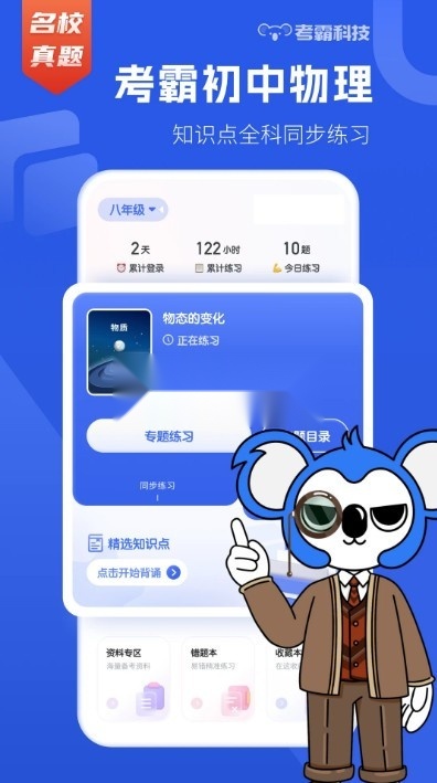 初中物理 (1)