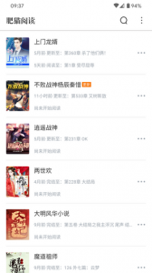 肥猫阅读通用版(2)