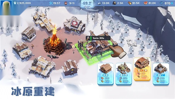 无尽冬日 图1