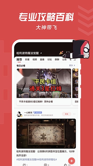网易大神 直装游戏版(3)