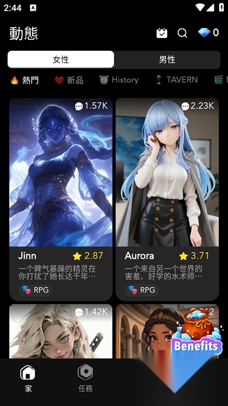 Anne AI聊天正版图2