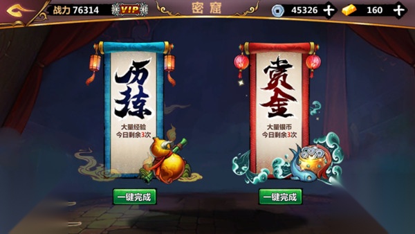 绅士江湖 直装游戏版