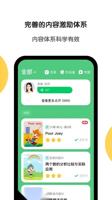 斑马英语 (3)