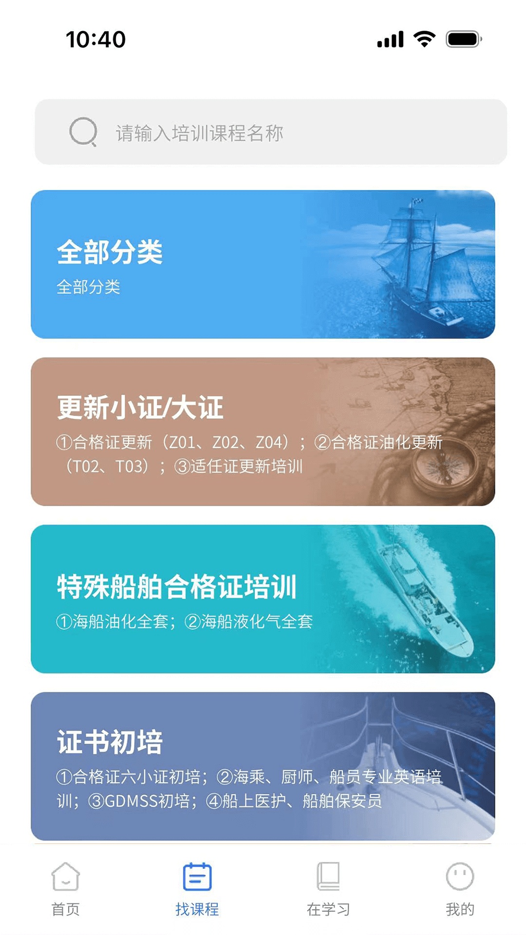 智慧海院  移动端(1)