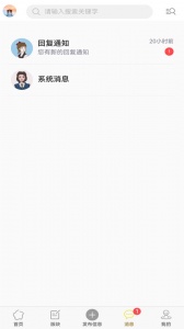 田东生活网正版