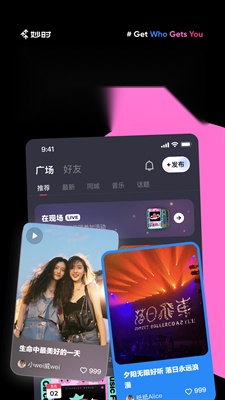 网易妙时 直装版图2