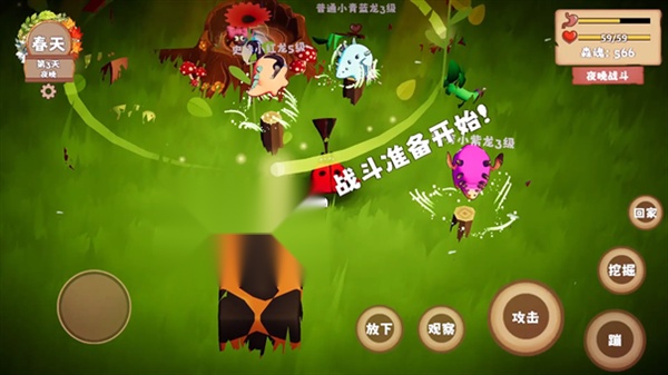 我是虫虫 官方版图3