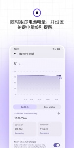 BatteryGuru电池大师图4