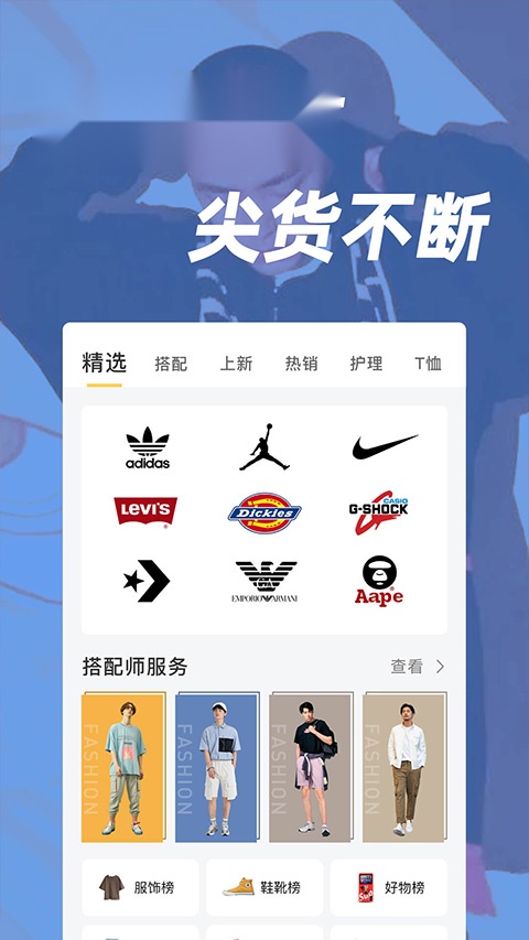男人帮安卓版图3