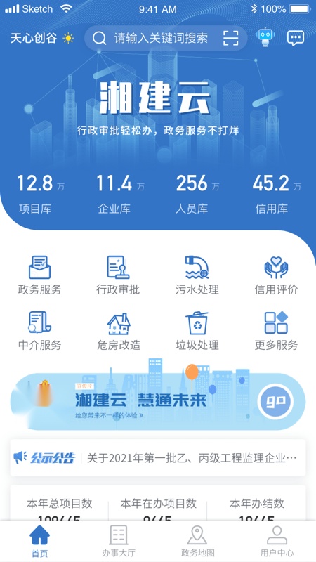 湘建云(1)