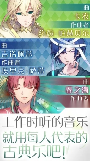 古典乐男子  无广告版图2