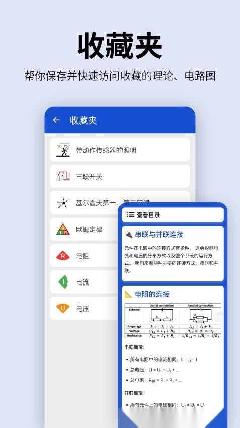 电工图文手册 (2)
