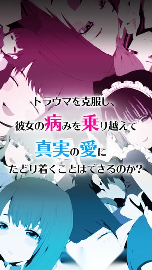 病娇女友collection 图2