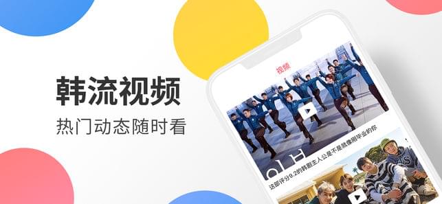 韩剧迷最新版图3