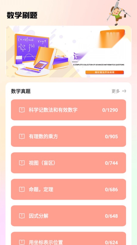 数学手册 (2)