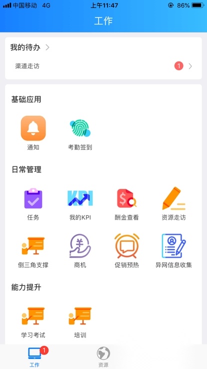 北京网格通移动端版图3