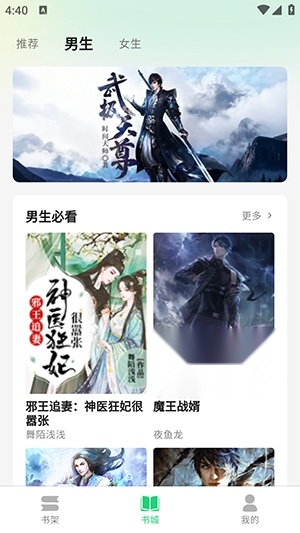 魔方阅读 正版图1