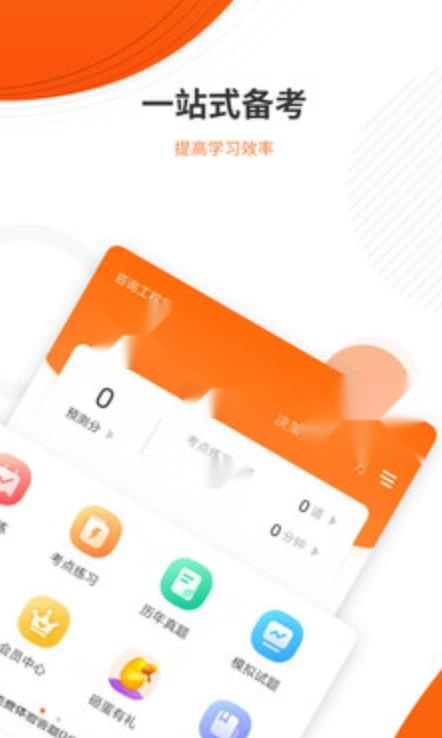 咨询工程师准题库最新版图2