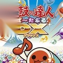 太鼓达人DX 