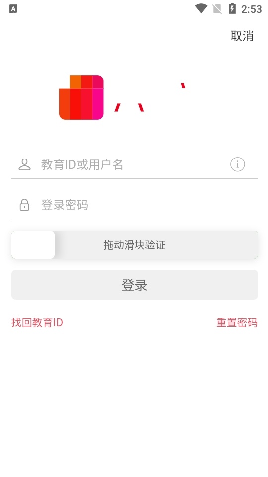 京学通 安卓直装版(1)
