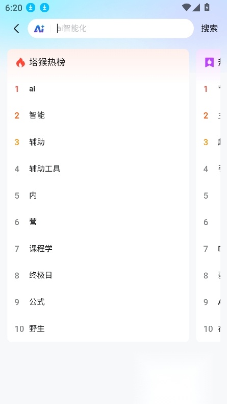 塔猴ai优化版(2)