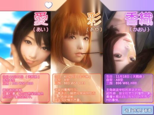 真实女友3 直装版