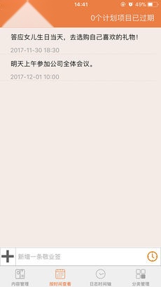 敬业签