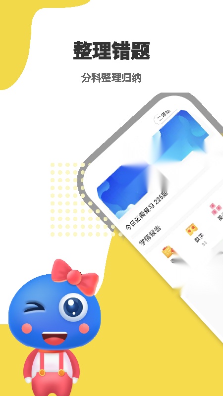 错题整理 图3