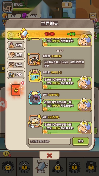 梦幻驯龙记升级版(3)