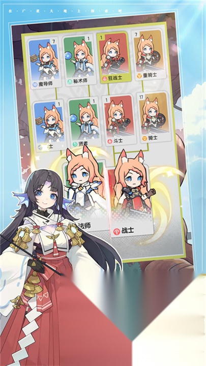 仗剑传说手游免费版图2