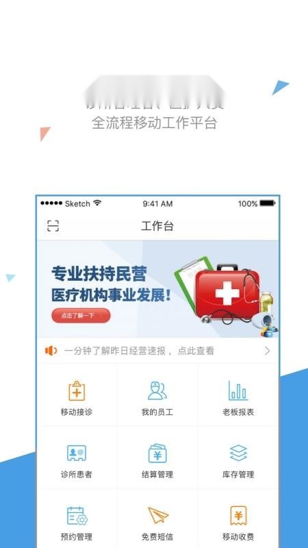 万家医疗 安卓官方版图2