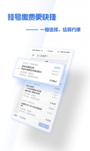 掌上盛京医院图3