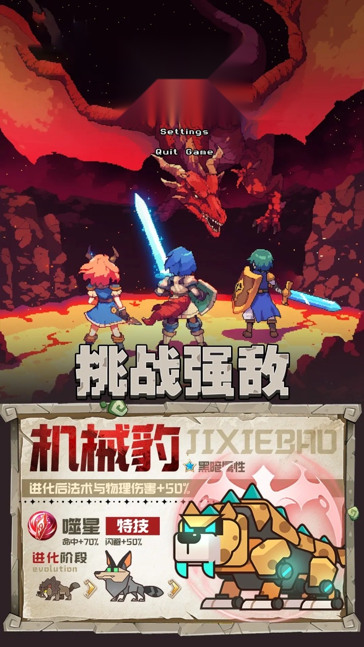 梦幻驯龙记 图2