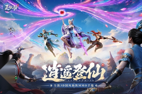 灵妖劫折 手游无广告版图1