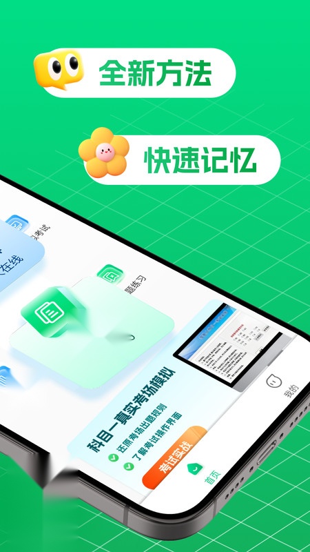 驾考堂 (1)
