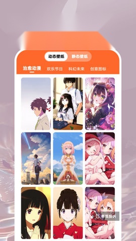 可萌壁纸 手机正版图2