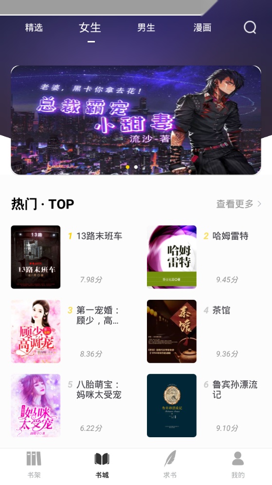 夜猫小说安装 图3