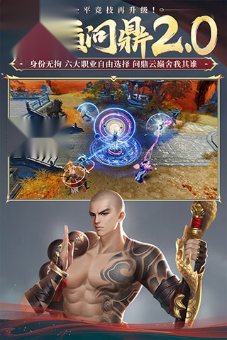 大唐无双 游戏官方版图3